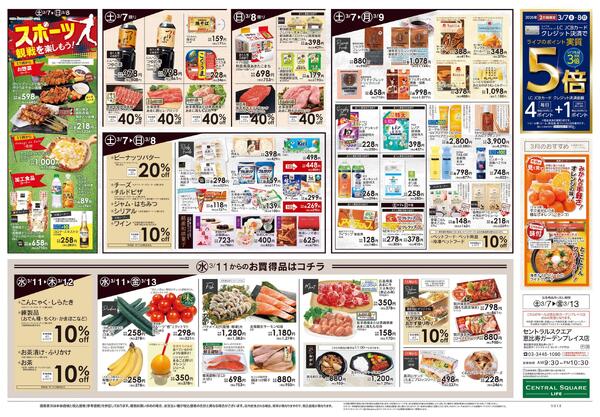 3/7号　Ebisu Collections-2