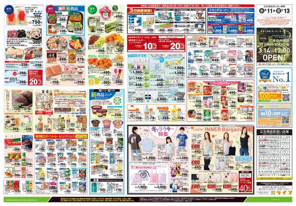 3/11号　とことん旬！キャベツnew-2