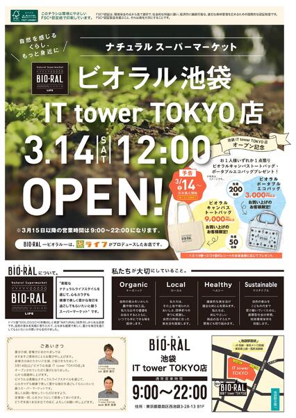 BIORAL池袋 IT tower TOKYO店　オープン予告new-1