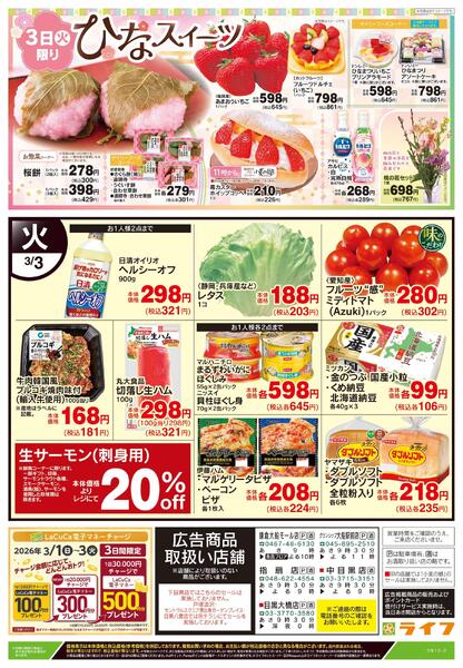 3/3号　ひなまつりnew-2