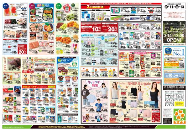 3/11号　とことん旬！キャベツ-2