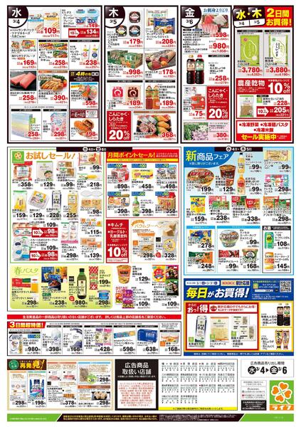 3/4号　野菜果物・お肉大放出new-2