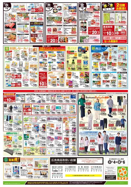 3/4号　野菜果物・お肉大放出new-2