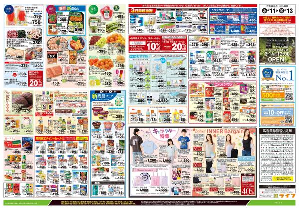 3/11号　とことん旬！キャベツ-2