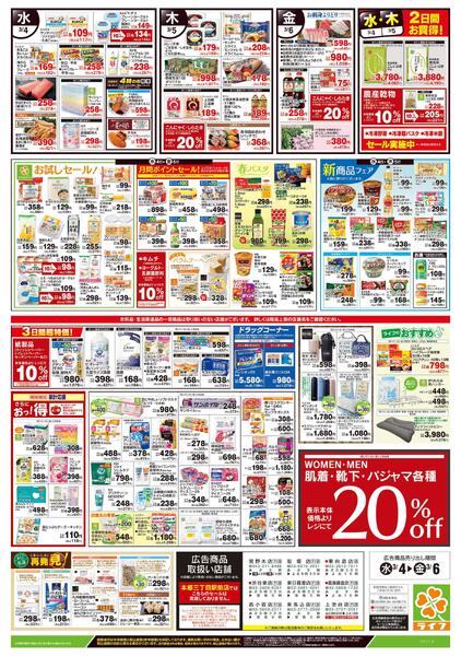 3/4号　野菜果物・お肉大放出new-2