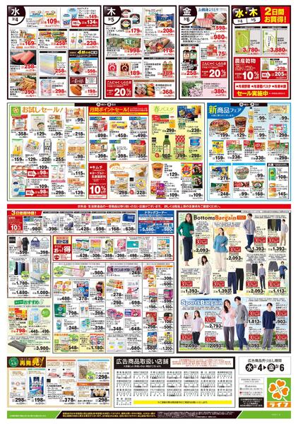 3/4号　野菜果物・お肉大放出new-2