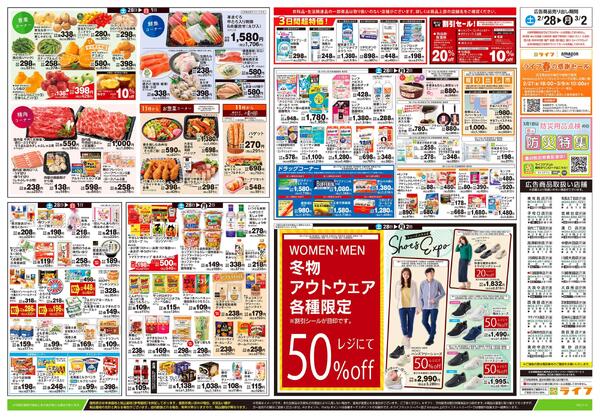 2/28号　春色パーティー-2