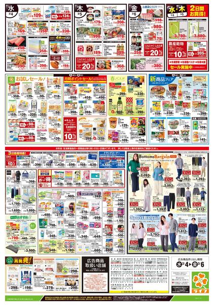 3/4号　野菜果物・お肉大放出-2