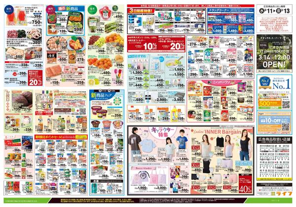 3/11号　とことん旬！キャベツ-2