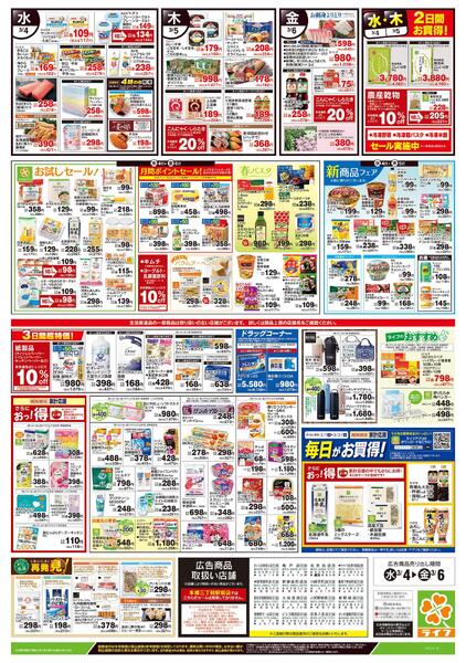 3/4号　野菜果物・お肉大放出new-2