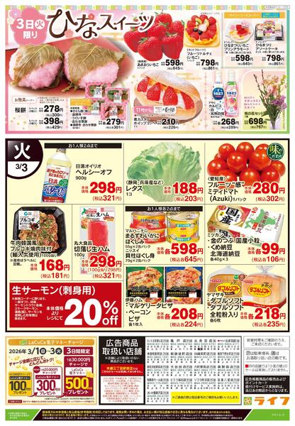 3/3号　ひなまつりnew-2