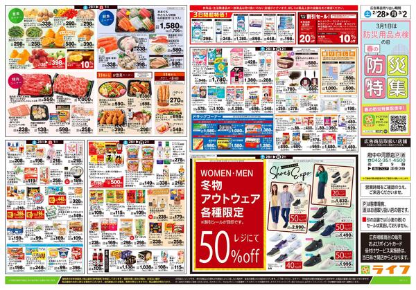 2/28号　春色パーティー-2