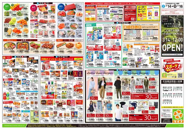 3/14号　春ハレごはん-2