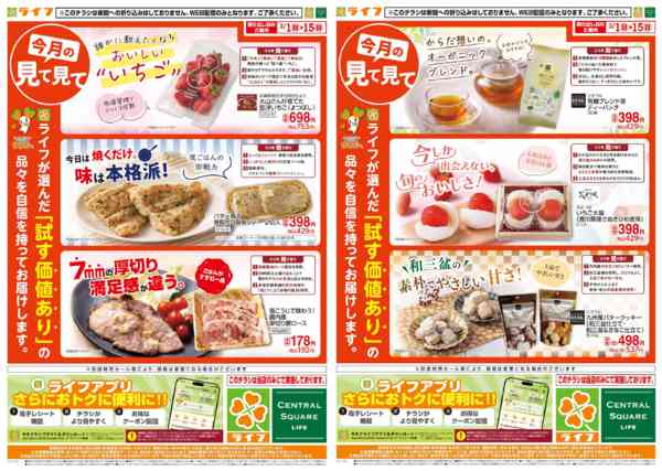 2026年3月1〜15日まで今月の見て見てnew-1