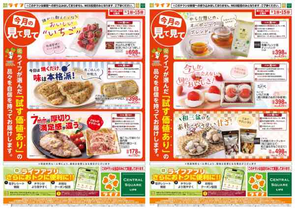 2026年3月1〜15日まで今月の見て見てnew-1