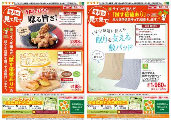 2026年3月1〜15日まで今月の見て見てnew-2