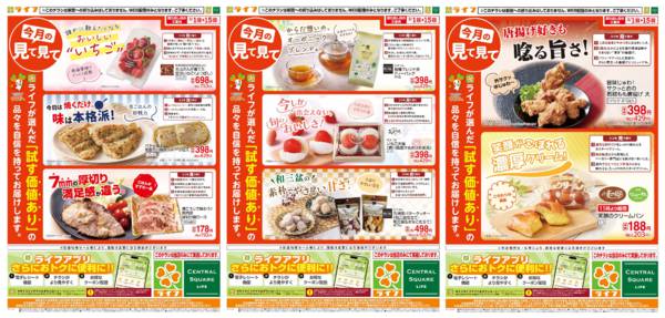 2026年3月1〜15日まで今月の見て見てnew-1