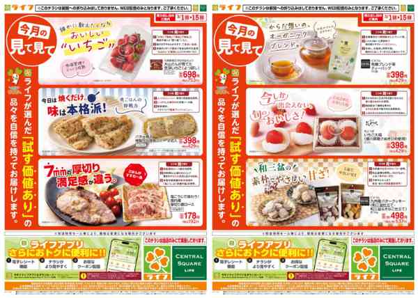 2026年3月1〜15日まで今月の見て見て-1