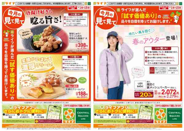 2026年3月1〜15日まで今月の見て見て-2