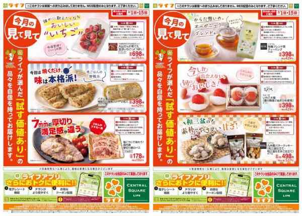 2026年3月1〜15日まで今月の見て見て-1