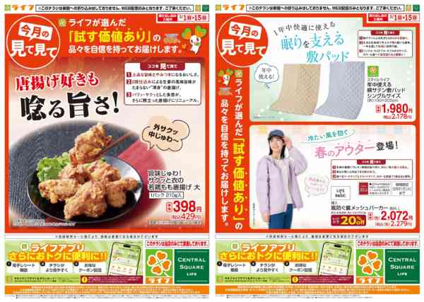 2026年3月1〜15日まで今月の見て見て-2