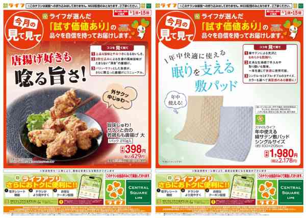 2026年3月1〜15日まで今月の見て見てnew-2