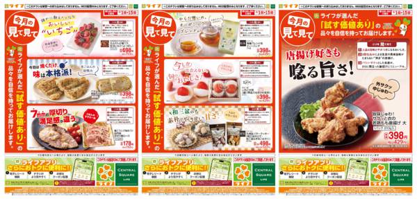 2026年3月1〜15日まで今月の見て見てnew-1