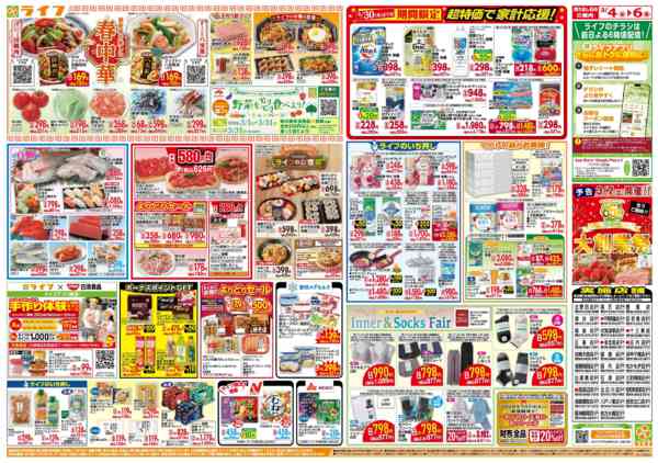 2026年3月4〜6日まで「いちばん祭」野菜・果物が超特価！new-2