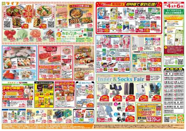 2026年3月4〜6日まで「いちばん祭」野菜・果物が超特価！-2