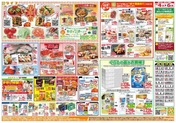 2026年3月4〜6日まで「いちばん祭」野菜・果物が超特価！new-2