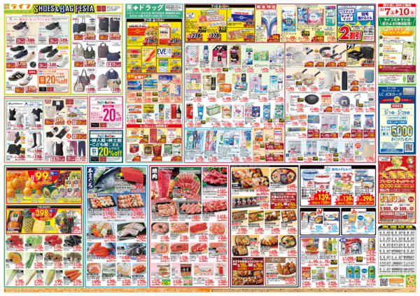 2026年3月7〜10日までおかげさまで65周年！「ライフ大創業祭」-2