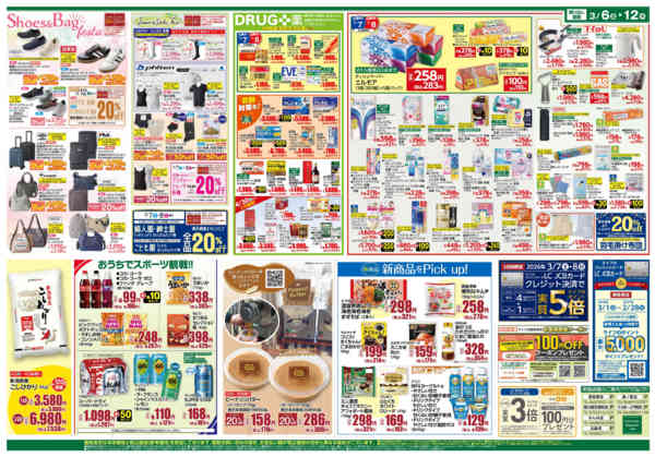 2026年3月6〜12日までセントラルフェスタ-2