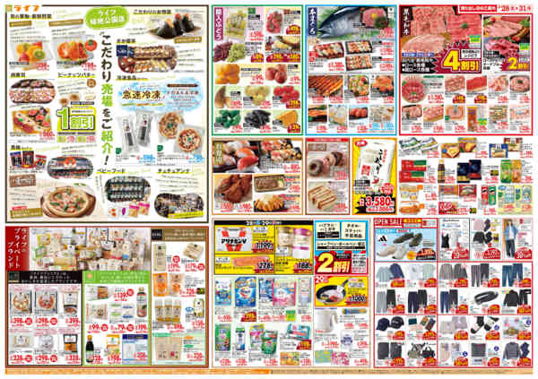 2026年3月28〜31日まで緑地公園店オープン2弾-2