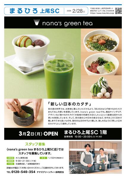 02月28日 (土) 号-1