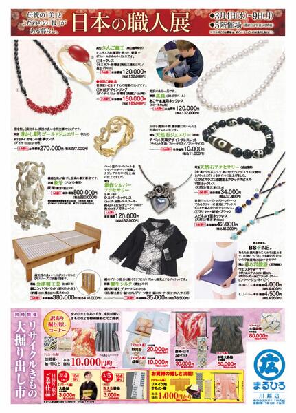 03月04日 (水) 号-2