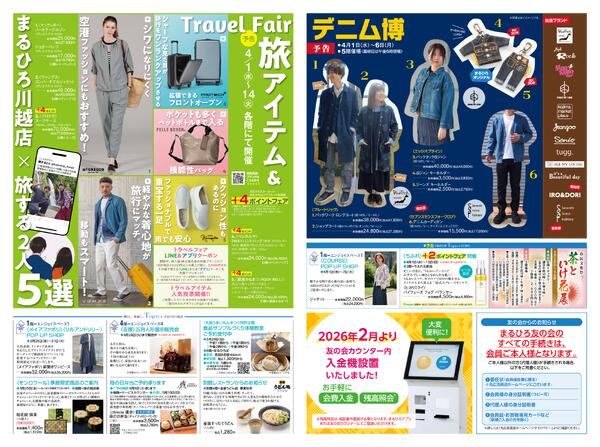 03月25日 (水) 号-2