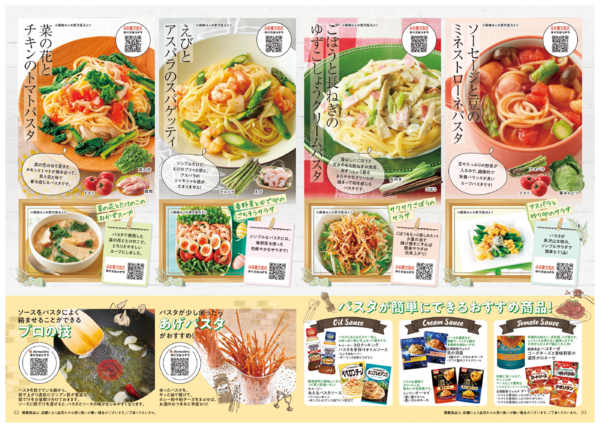 2026年3月1〜31日までリオン・ドール通信3月号-2