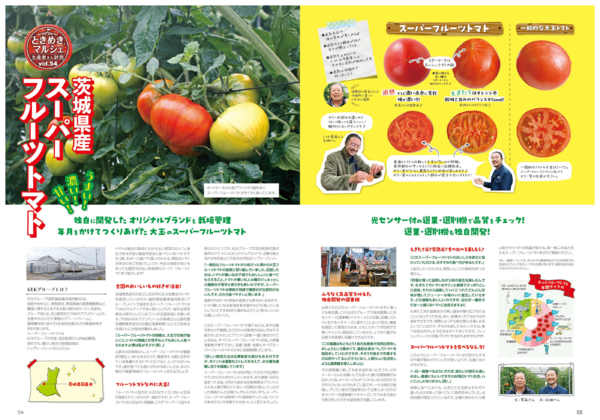 2026年3月1〜31日までリオン・ドール通信3月号-3