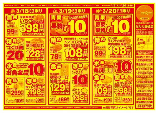 2026/03/17〜2026/03/21-2