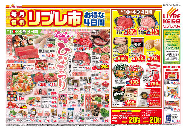 2026/03/01〜2026/03/06-1