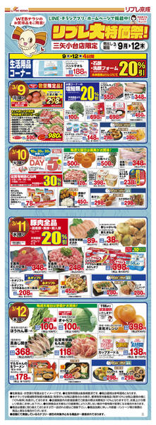 2026/03/09〜2026/03/12-1