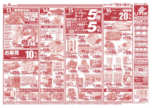 2026/03/13〜2026/03/16new-2