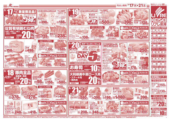 2026/03/17〜2026/03/21new-2