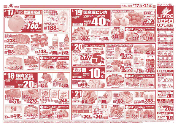 2026/03/17〜2026/03/21-2