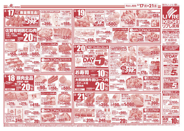 2026/03/17〜2026/03/21new-2