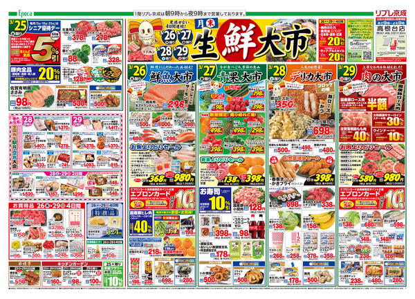 2026/03/25〜2026/03/29-1