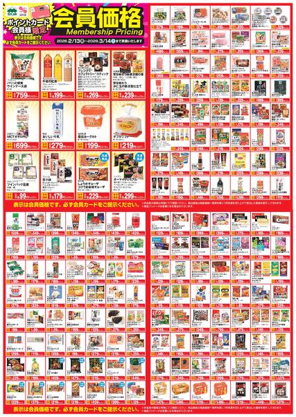 【限定】会員価格商品！！！！！-1