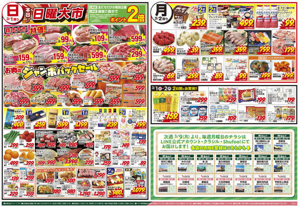 3/1号　春の駅弁・空弁祭り&全国！ラーメンフェア+日曜大市new-2