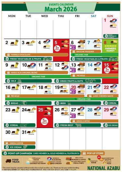 ナショナル麻布 ナショナル麻布カレンダー 2026年3月-1