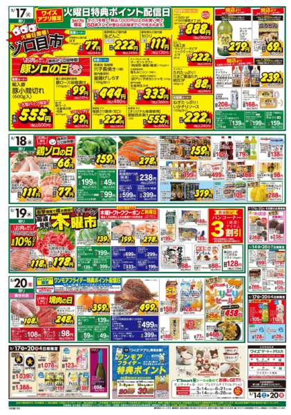 2026年3月14〜20日まで-2